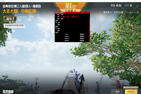 哪个淘宝店CF辅助软件效果
